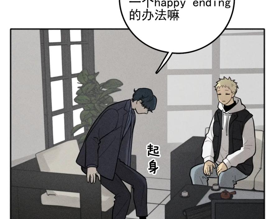 《少年纪事》第85话 爸爸 第35页