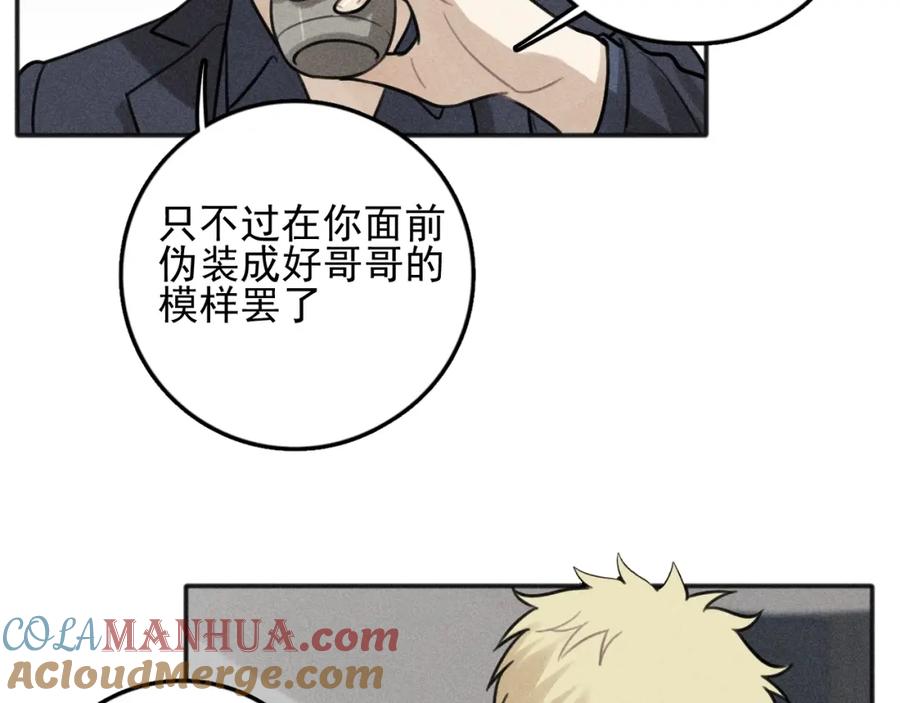 《少年纪事》第85话 爸爸 第28页