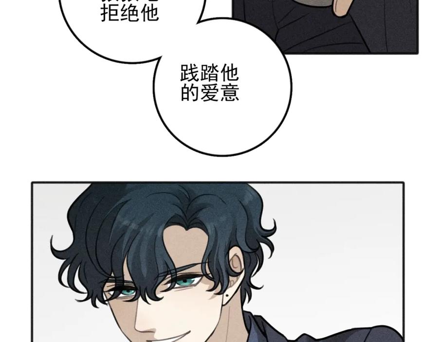《少年纪事》第85话 爸爸 第15页