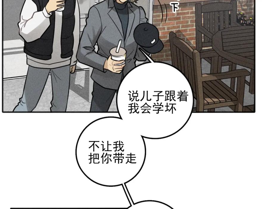 《少年纪事》第85话 爸爸 第77页