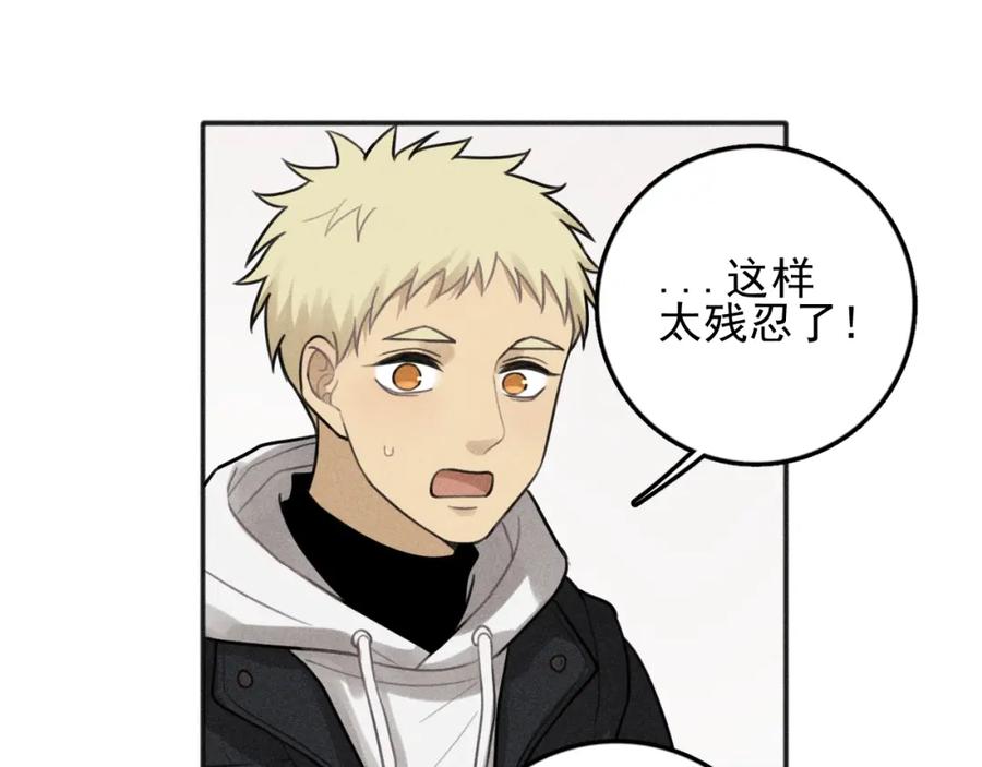 《少年纪事》第85话 爸爸 第17页