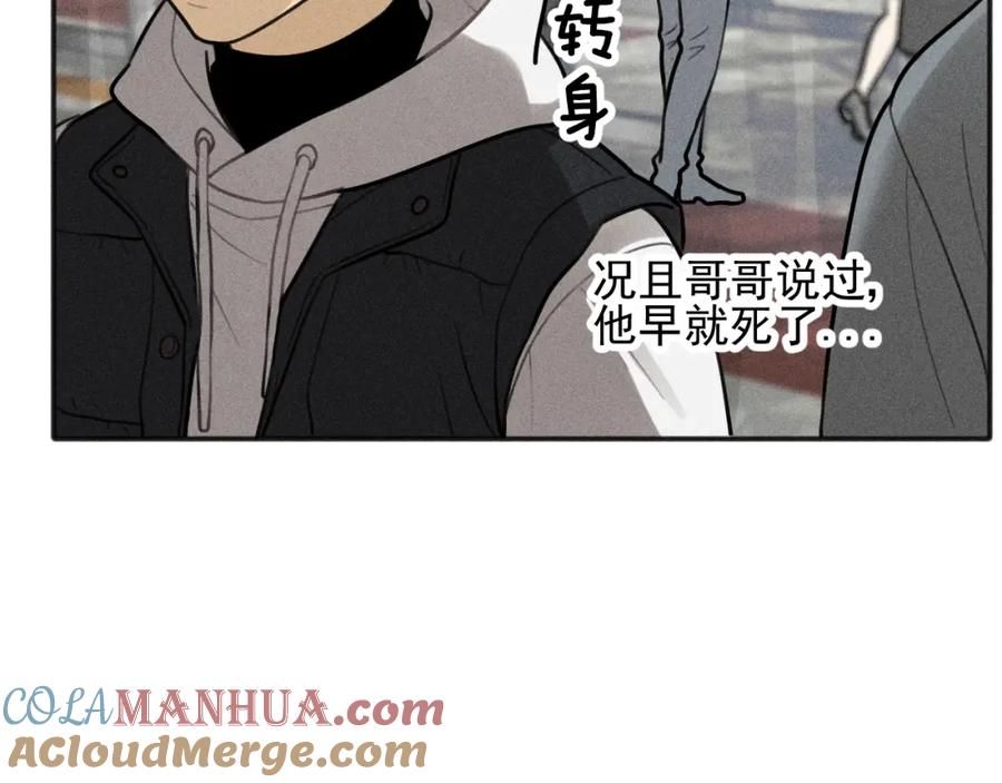《少年纪事》第85话 爸爸 第4页