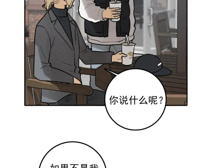 《少年纪事》第85话 爸爸 第81页