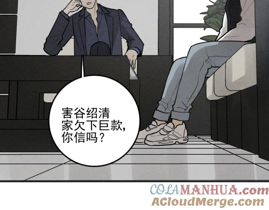 《少年纪事》第85话 爸爸 第25页