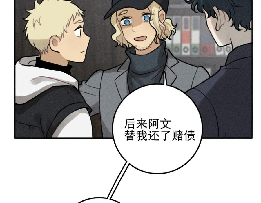 《少年纪事》第85话 爸爸 第48页
