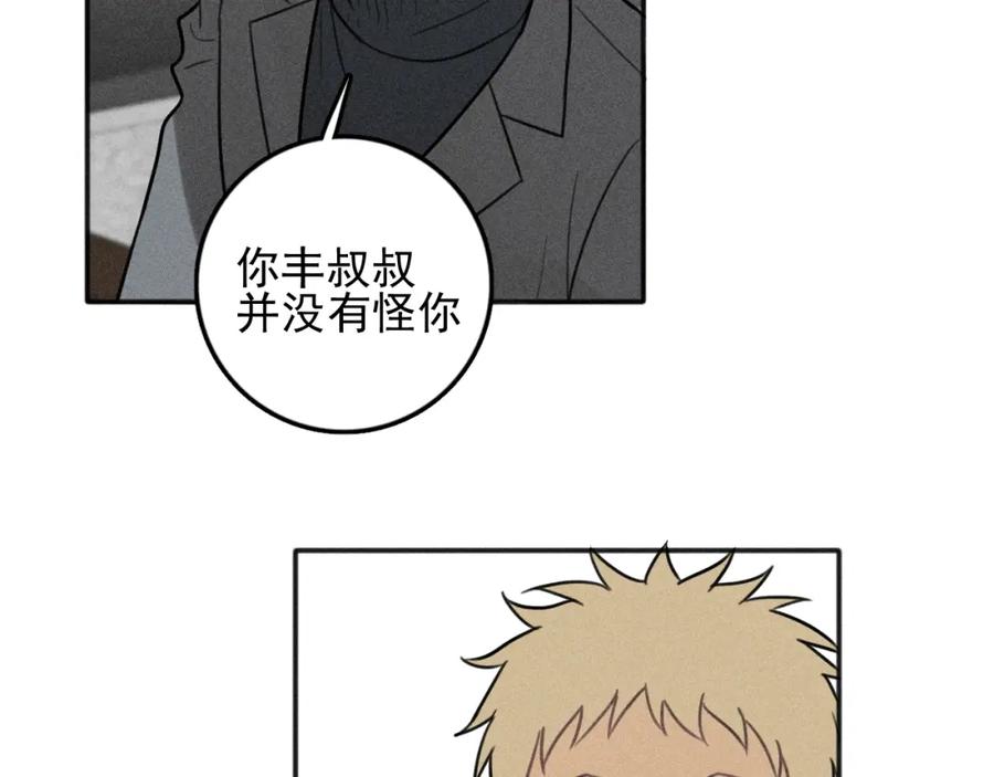 《少年纪事》第85话 爸爸 第84页