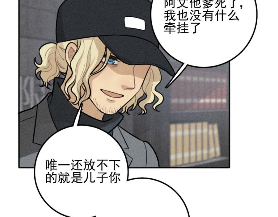 《少年纪事》第85话 爸爸 第51页
