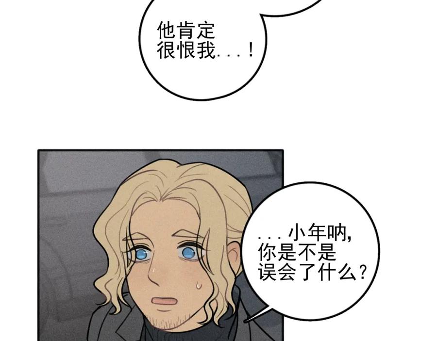 《少年纪事》第85话 爸爸 第83页