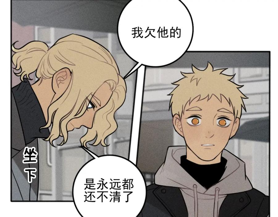 《少年纪事》第85话 爸爸 第78页