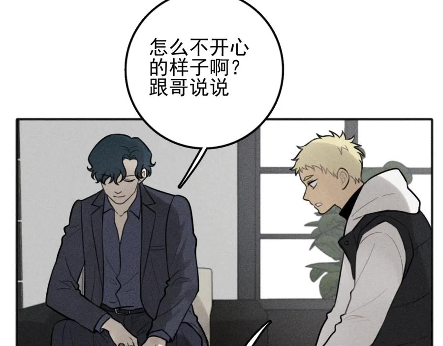 《少年纪事》第85话 爸爸 第11页