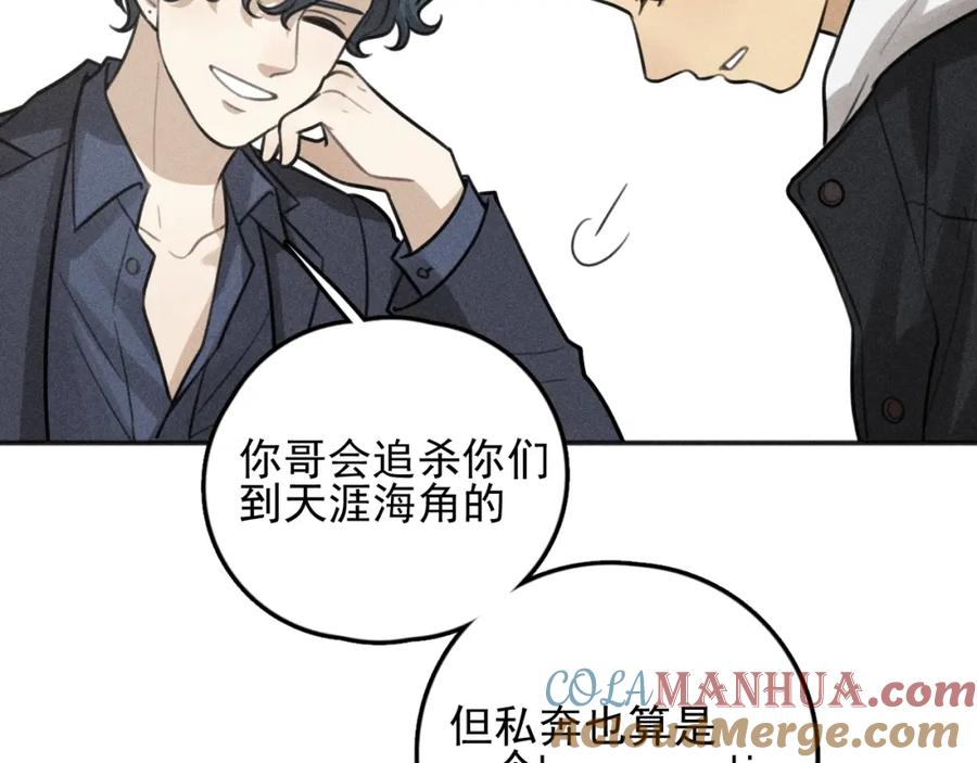 《少年纪事》第85话 爸爸 第34页
