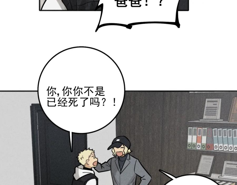 《少年纪事》第85话 爸爸 第44页