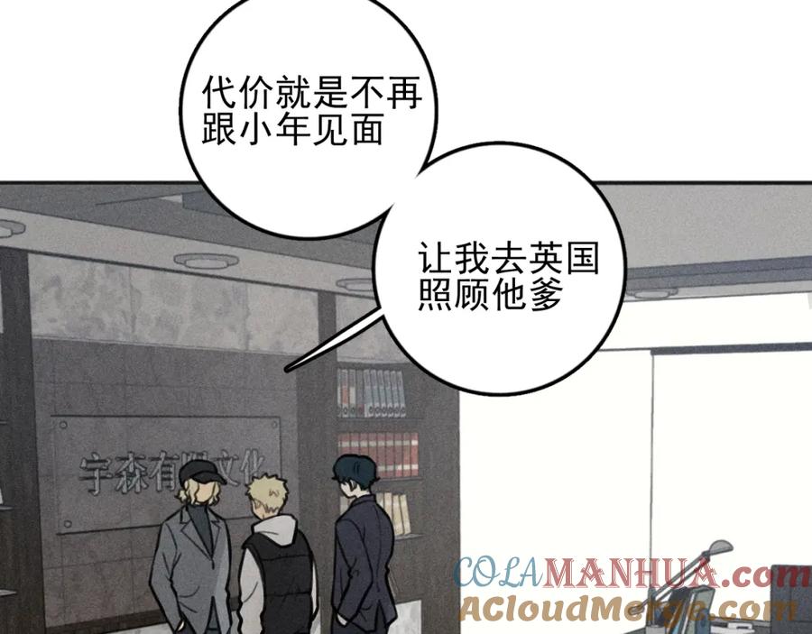 《少年纪事》第85话 爸爸 第49页