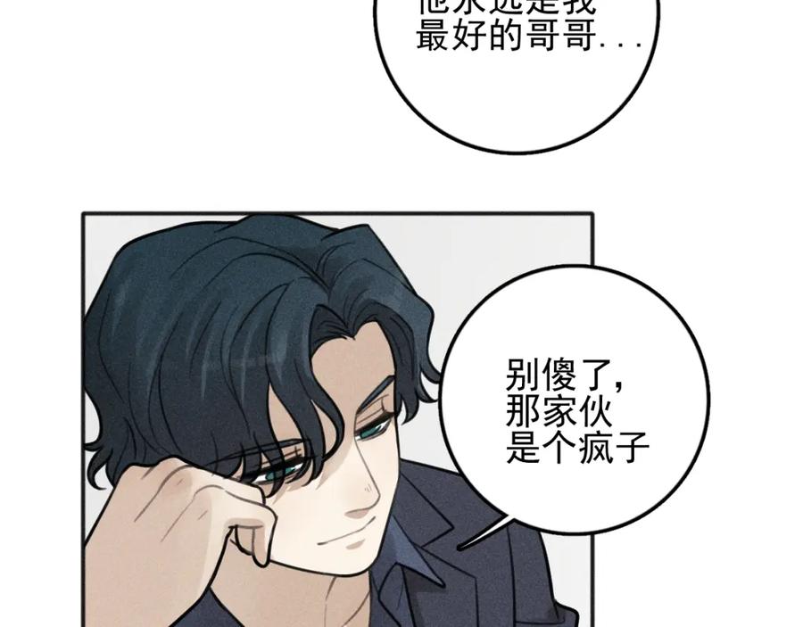 《少年纪事》第85话 爸爸 第21页