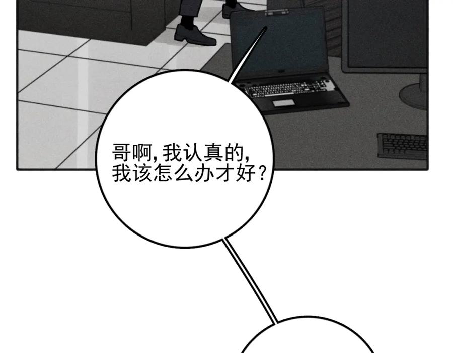 《少年纪事》第85话 爸爸 第36页