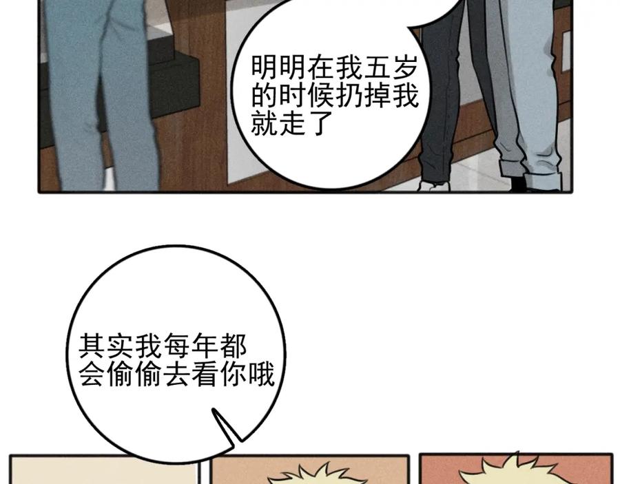 《少年纪事》第85话 爸爸 第66页