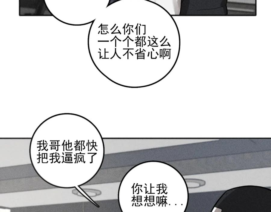 《少年纪事》第85话 爸爸 第38页