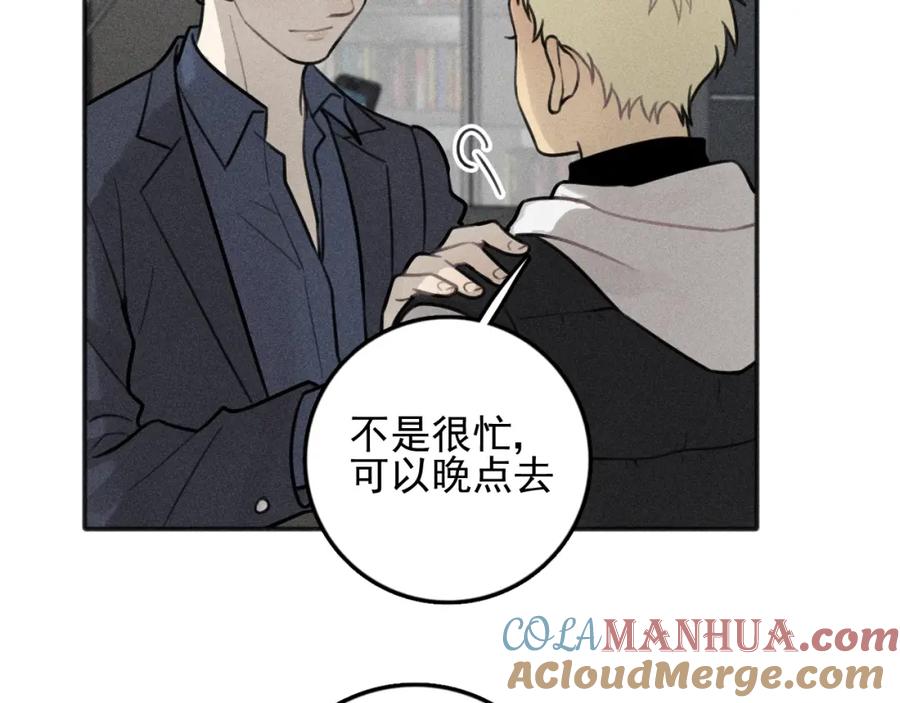《少年纪事》第85话 爸爸 第10页