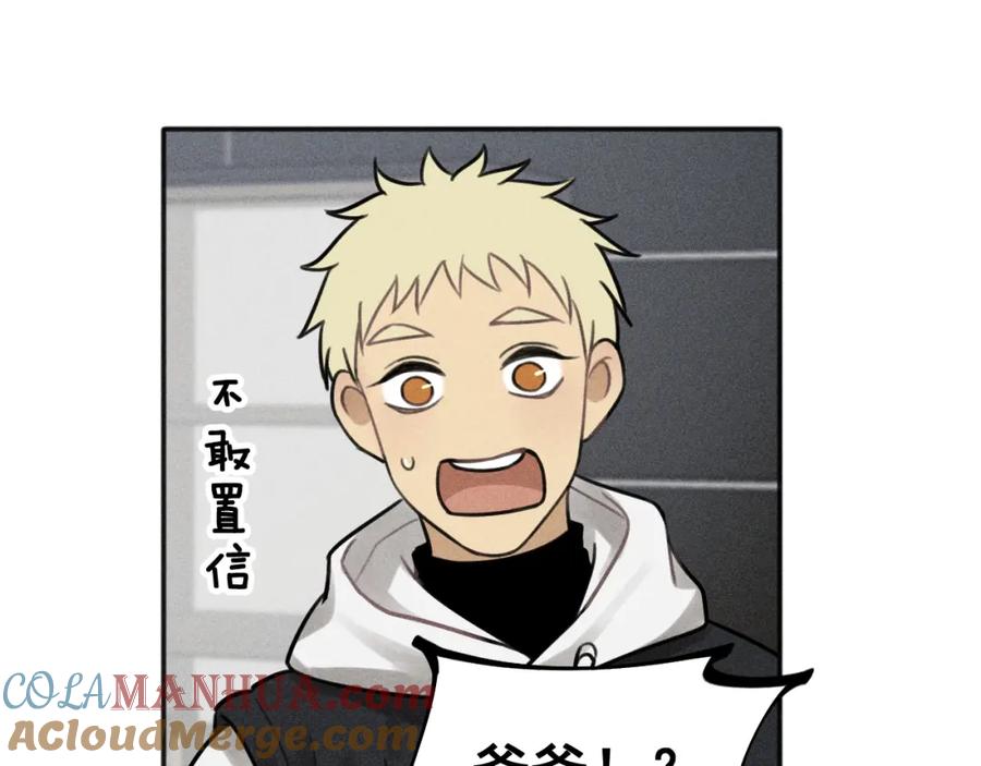 《少年纪事》第85话 爸爸 第43页