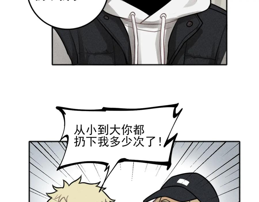 《少年纪事》第85话 爸爸 第53页