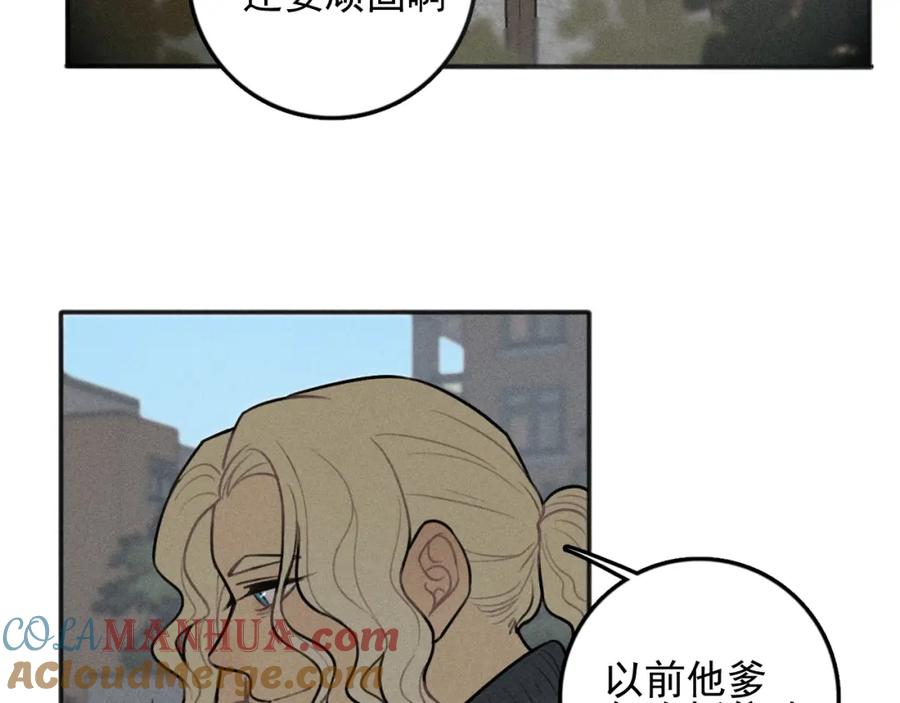 《少年纪事》第86话 真相 第34页