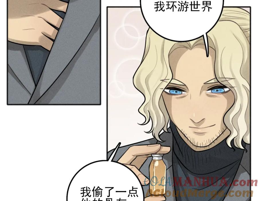《少年纪事》第86话 真相 第58页