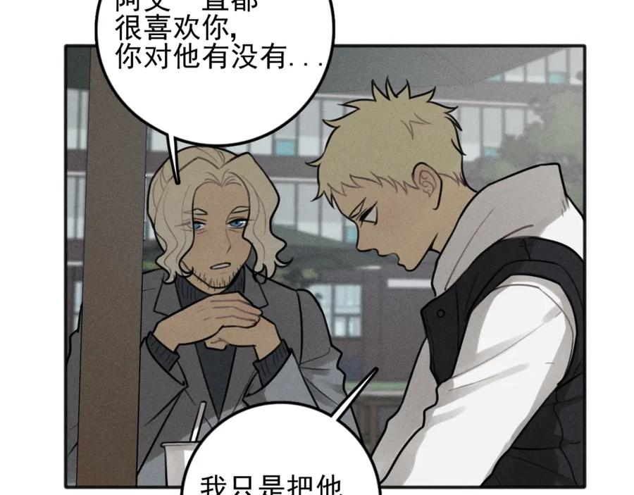 《少年纪事》第86话 真相 第26页