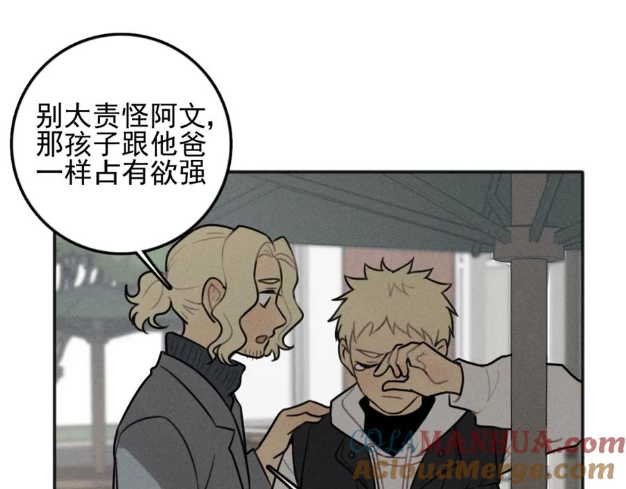 《少年纪事》第86话 真相 第16页