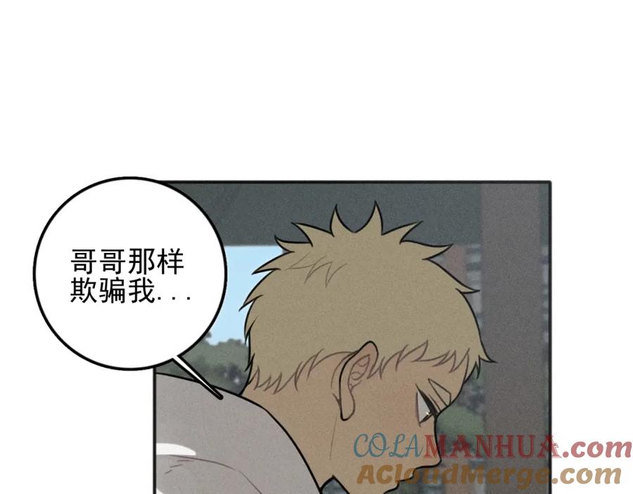 《少年纪事》第86话 真相 第37页