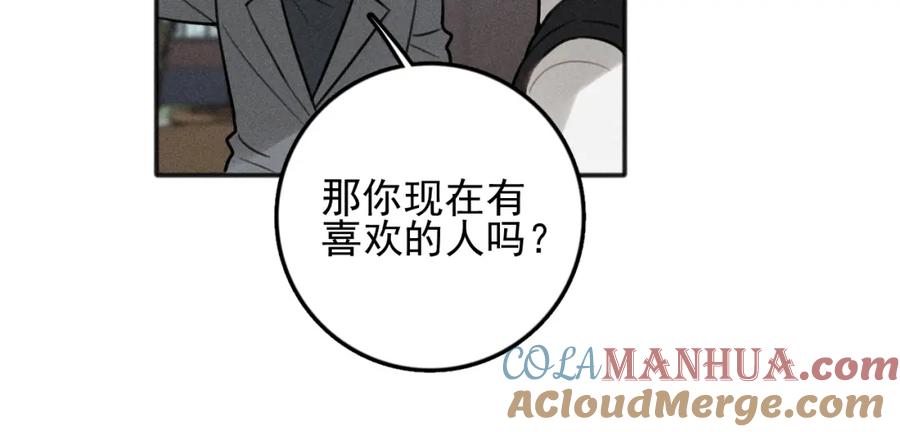 《少年纪事》第86话 真相 第28页