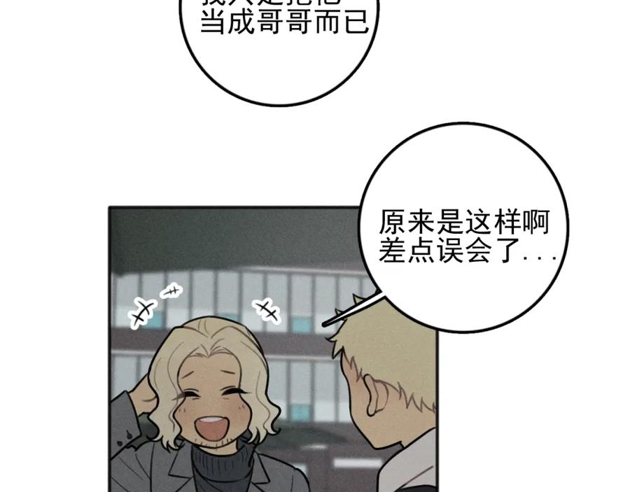 《少年纪事》第86话 真相 第27页