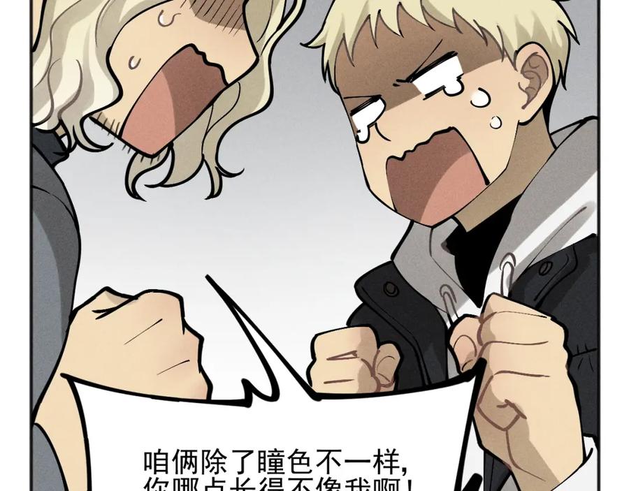 《少年纪事》第86话 真相 第69页