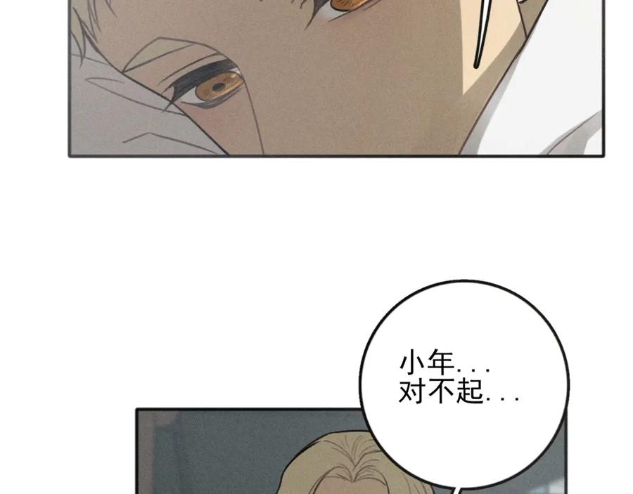 《少年纪事》第86话 真相 第50页