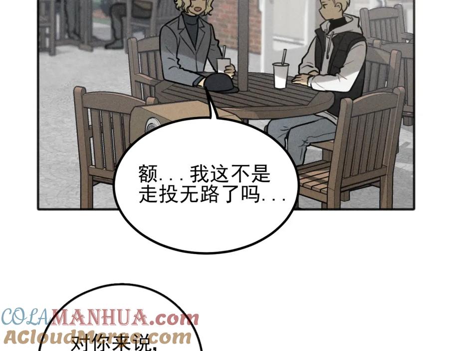 《少年纪事》第86话 真相 第43页