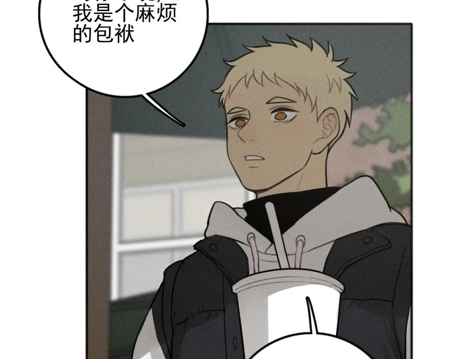 《少年纪事》第86话 真相 第44页