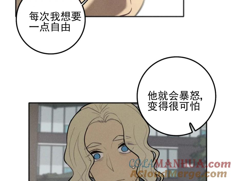 《少年纪事》第86话 真相 第31页