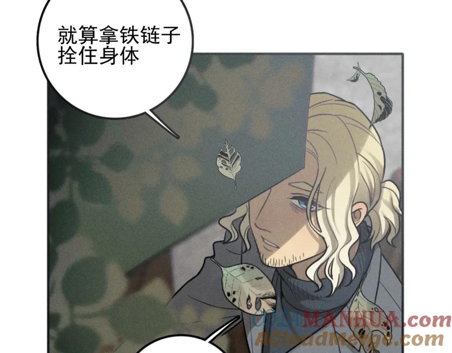 《少年纪事》第86话 真相 第40页