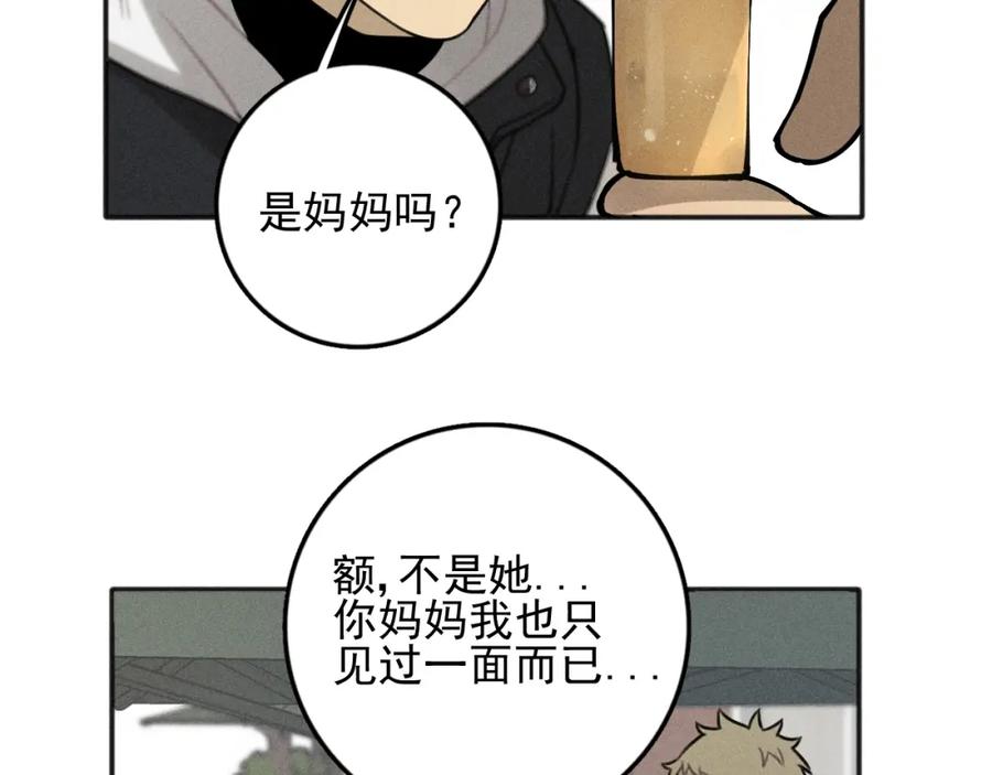 《少年纪事》第86话 真相 第60页