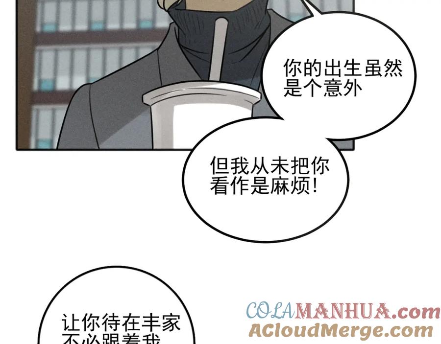 《少年纪事》第86话 真相 第46页