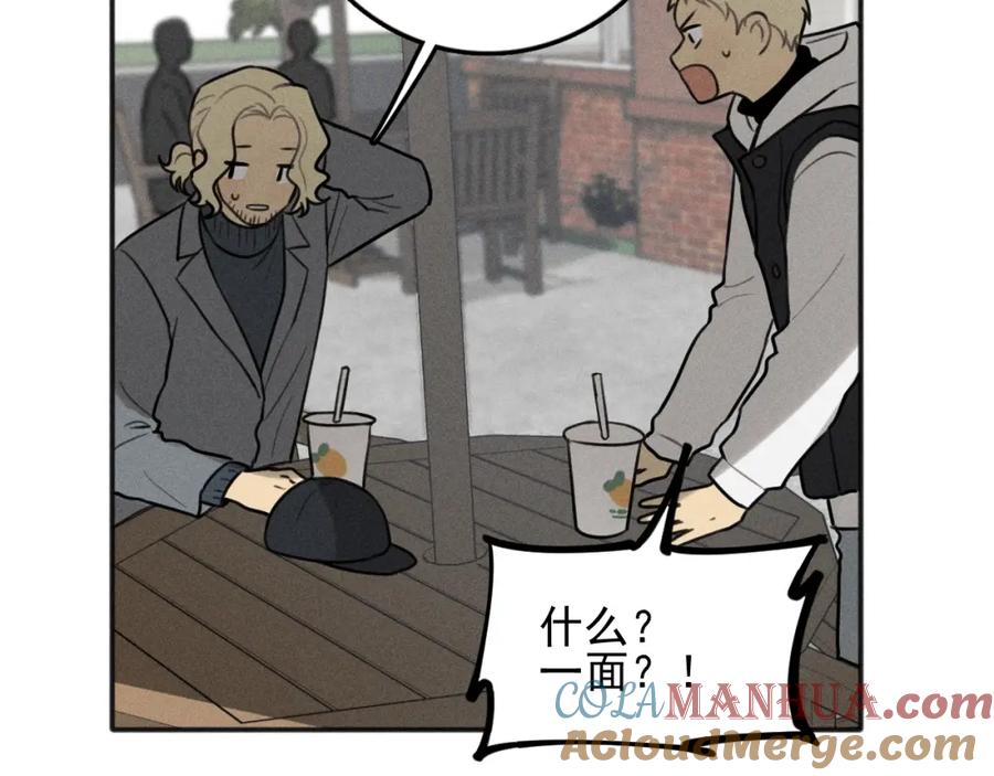 《少年纪事》第86话 真相 第61页