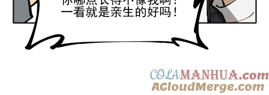 《少年纪事》第86话 真相 第70页