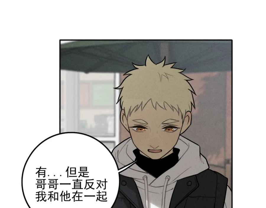 《少年纪事》第86话 真相 第29页
