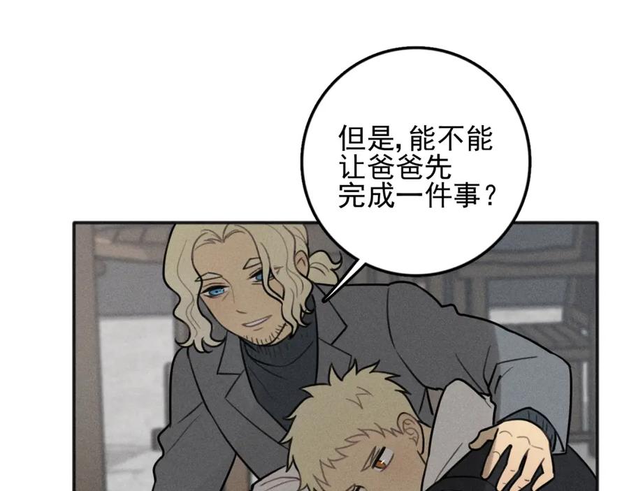 《少年纪事》第86话 真相 第56页