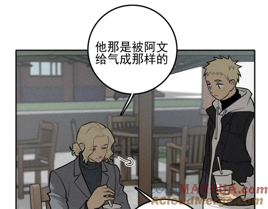 《少年纪事》第86话 真相 第7页
