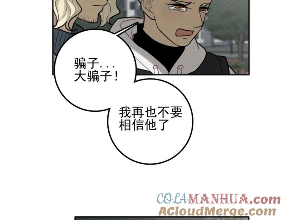 《少年纪事》第86话 真相 第19页