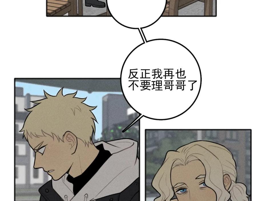 《少年纪事》第86话 真相 第24页
