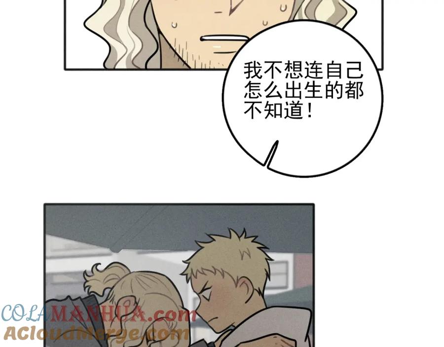 《少年纪事》第86话 真相 第73页