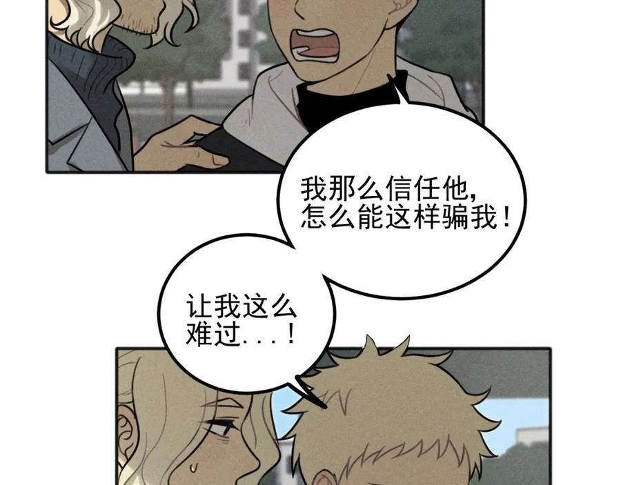 《少年纪事》第86话 真相 第18页