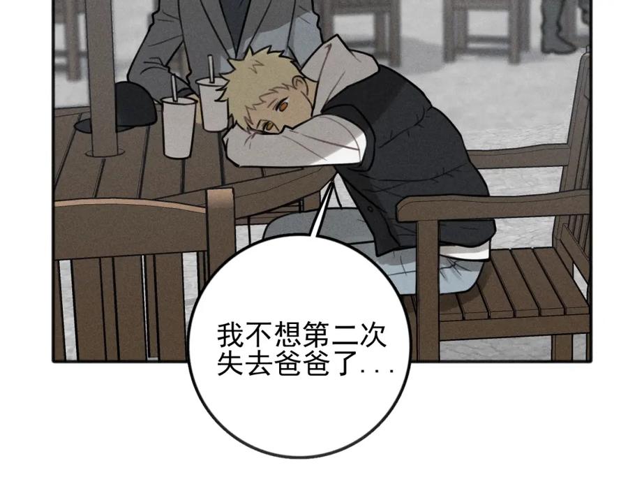 《少年纪事》第86话 真相 第53页