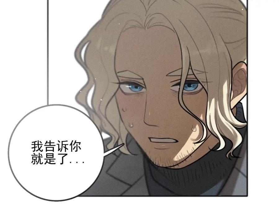 《少年纪事》第86话 真相 第75页